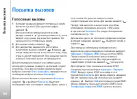 Страница 94