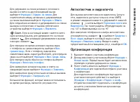 Страница 95