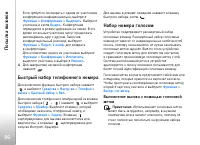 Страница 96