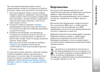 Страница 97