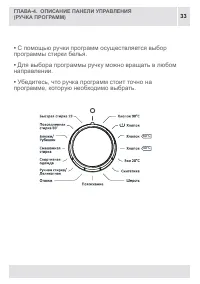Страница 33