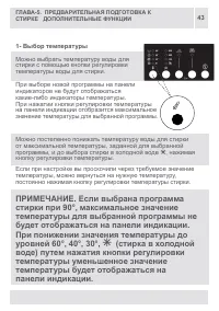 Страница 43