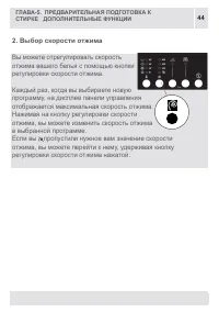 Страница 44
