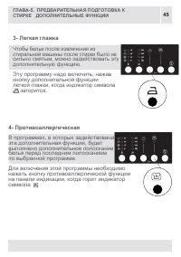 Страница 45