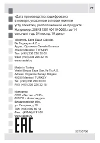 Страница 77