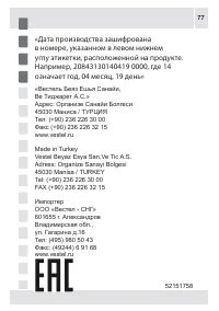 Страница 77