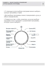 Страница 35