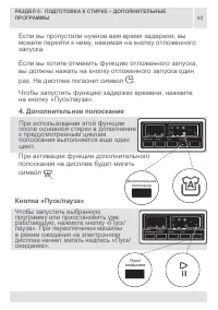 Страница 48