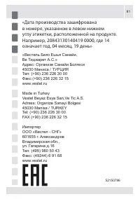 Страница 81
