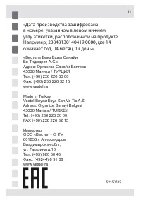 Страница 81