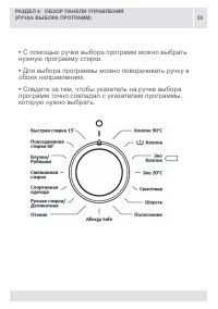 Страница 35
