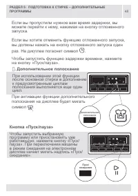 Страница 48