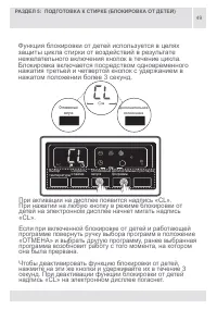 Страница 49