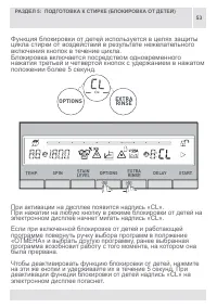 Страница 53