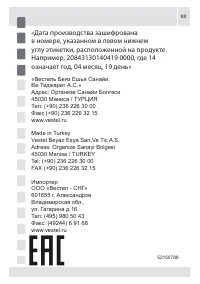 Страница 88