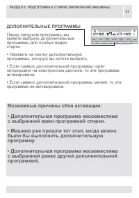 Страница 43