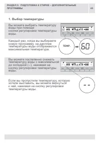 Страница 45