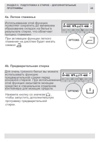 Страница 48