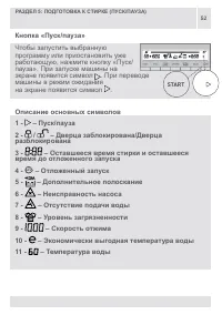 Страница 52