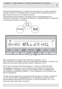 Страница 53