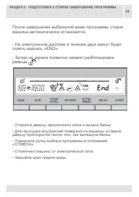 Страница 55