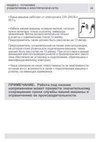 Страница 27