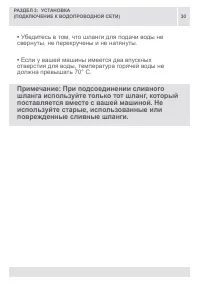 Страница 29