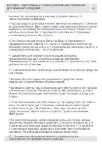 Страница 40
