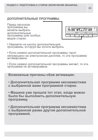 Страница 42