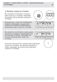 Страница 45