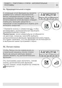 Страница 47