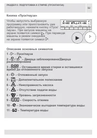 Страница 51