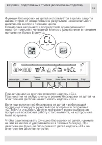 Страница 52