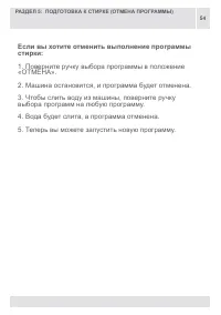 Страница 53