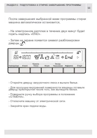 Страница 54