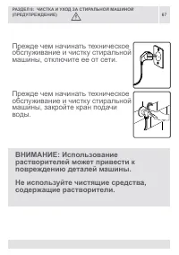 Страница 66
