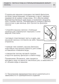 Страница 68