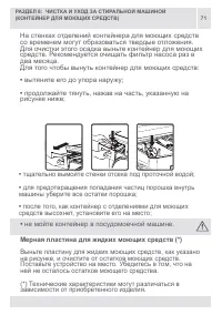 Страница 70
