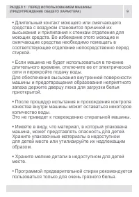 Страница 8