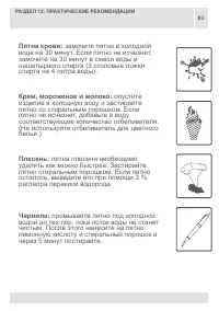 Страница 82