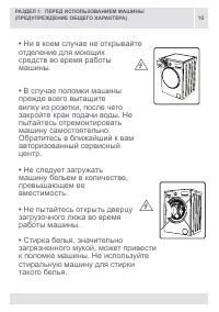 Страница 9