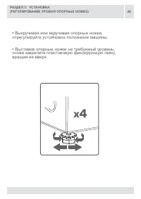 Страница 25