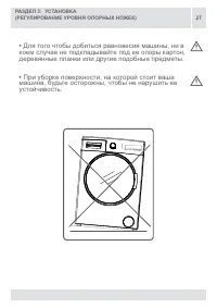 Страница 26