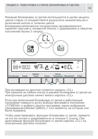 Страница 52