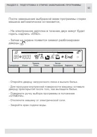 Страница 54