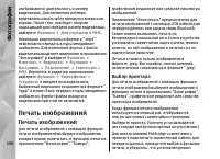 Страница 100