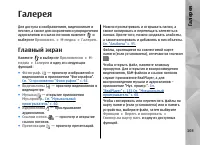 Страница 103