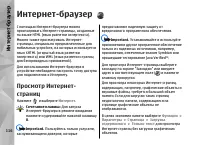 Страница 116
