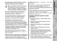 Страница 117
