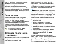 Страница 120